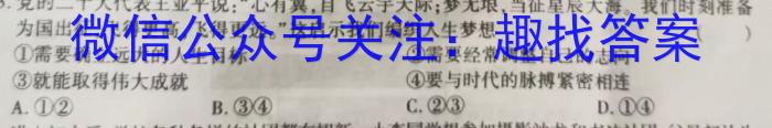 2024届衡水金卷先享题调研卷(黑龙江专版)二政治试卷d答案