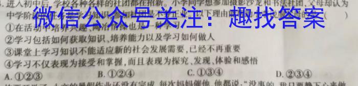 安徽省2023-2024学年度第二学期九年级中考模考政治试卷d答案