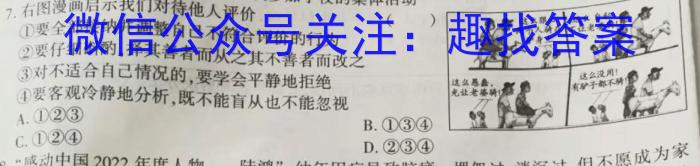 ［内蒙古大联考］内蒙古2024届高三12月联考政治y
