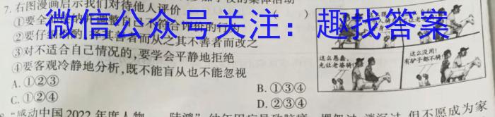 衡水金卷先享题月考卷 2023-2024学年度上学期高三六调(湖南专版)考试政治~