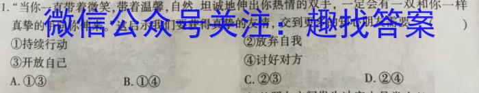 江西省2023-2024学年度上学期高一第三次月考政治试卷d答案