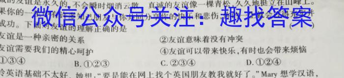 东北三省2023~2024学年上学期高三年级12月联考卷(243204Z)政治试卷d答案