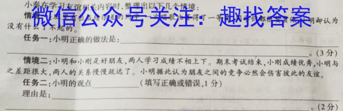 山东中学联盟2024届高三年级百校大联考12月联考政治试卷d答案