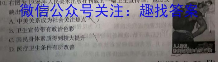 河北省2023-2024学年高二（上）第三次月考&政治