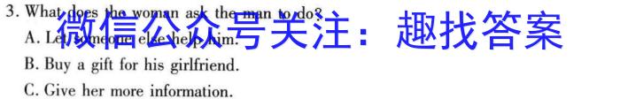 九师联盟 2023~2024学年高三核心模拟卷(中)(四)英语