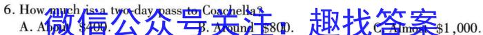 安徽省2023~2024学年度届七年级阶段诊断 R-PGZX F-AH(三)英语