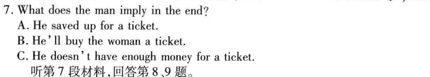 安徽省2023年七年级万友名校大联考教学评价三英语试卷答案