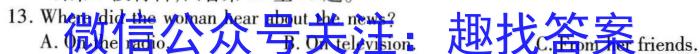 安徽省潘集区2023-2024学年度九年级第一次联考英语