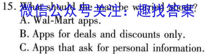 山西省2023~2024学年度七年级上学期阶段评估(二) 2L R-SHX英语试题答案