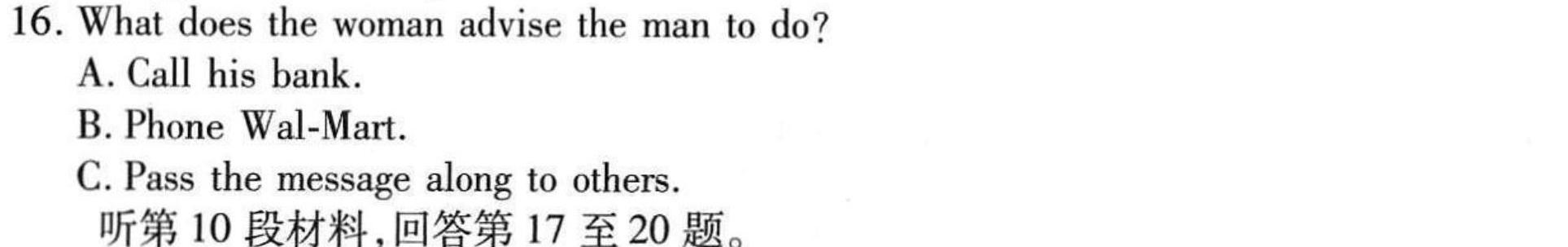 陕西省2023-2024学年度九年级第一学期第四阶段学习评估D英语