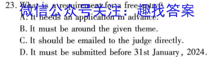 安徽省2023-2024学年度八年级上学期第三次月考英语