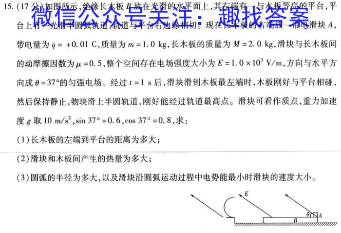 河南省2026届河南名校联盟12月考试物理`