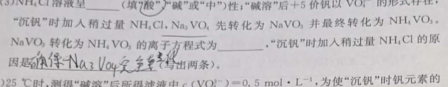 1福建省部分地市校2024届高中毕业班第一次质量检测化学试卷答案