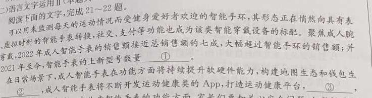 [今日更新]快乐考生 2024届双考信息卷第一辑 新高三摸底质检卷(四)语文试卷答案