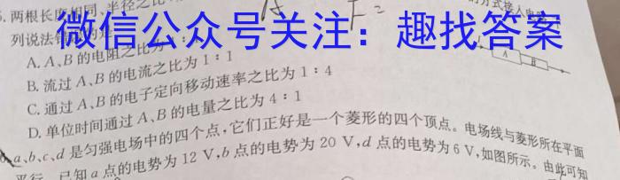 汉中市2023年普通高中联盟学校高三联考物理`