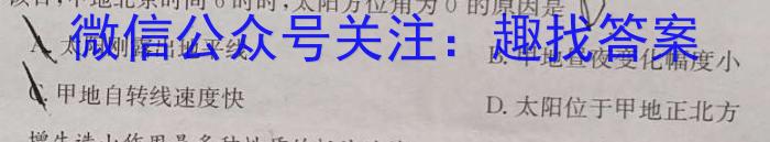 2024年河南省中考冲刺卷(一)1&政治