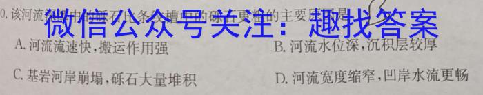 炎德·英才·名校联考联合体2025届高三第一次联考(暨入学检测)地理试卷答案