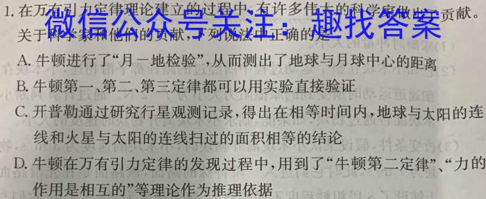 安徽第一卷·2023-2024学年安徽省八年级教学质量检测(12月)l物理