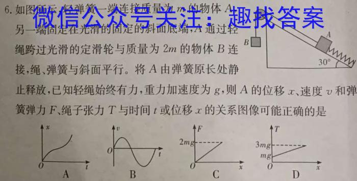 2023-2024学年重庆市高二考试12月联考(24-190B)l物理