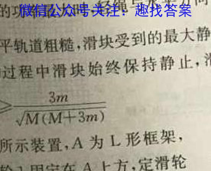 安徽省2023-2024学年度九年级上学期阶段性练习（三）q物理