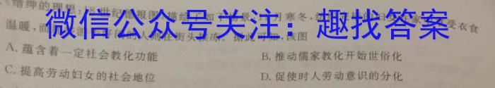 山西省2023-2024学年上学期九年级第三次月考历史