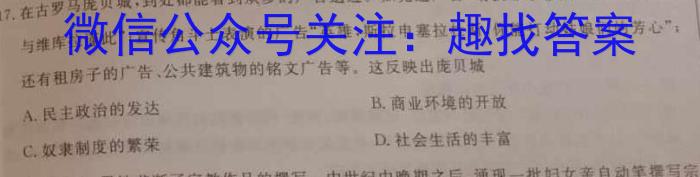 江苏省2023-2024学年第一学期高一年级第二次校际考试&政治