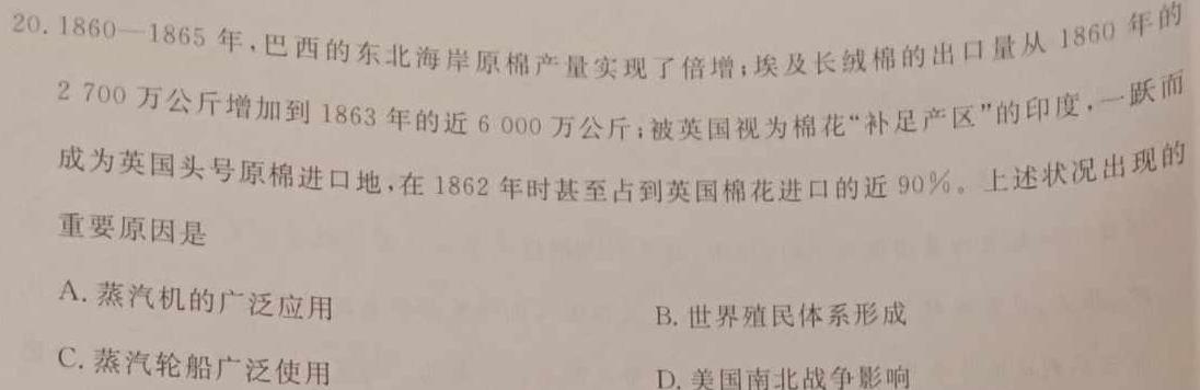 山西省2023~2024学年度七年级上学期阶段评估(二) 2L R-SHX历史