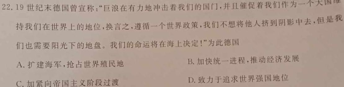 【精品】青桐鸣 2026届普通高等学校招生全国统一考试 青桐鸣高一联考(12月)思想政治