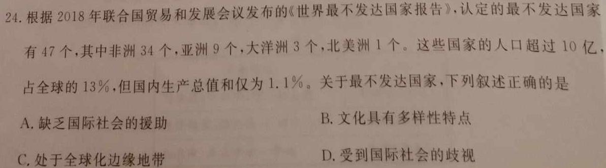 安徽省2023-2024学年度八年级上学期12月月考（三）历史