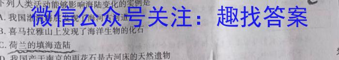 [今日更新]智ZH河南省2024年中招押题冲刺卷(二)地理h