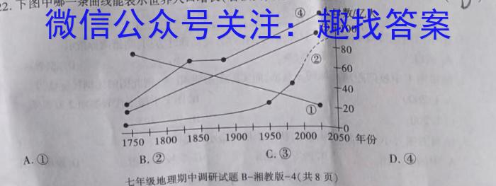 [今日更新]天一大联考 亳州市普通高中2023-2024学年度第一学期高三期末质量检测地理h