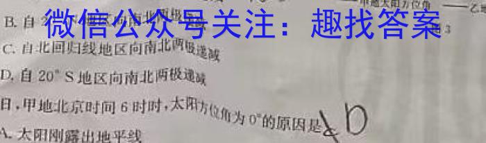 2024年江西省八年级阶段性考试卷（一）地理试卷答案