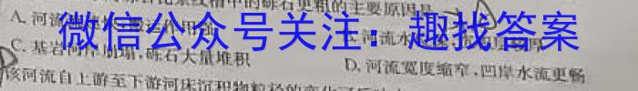 安徽省2024年初中毕业学业考试模拟试卷（5月）地理试卷答案