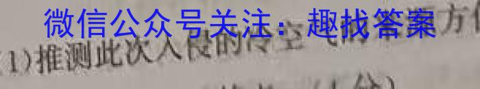 明思教育2024年河南省普通高中招生考试试卷(金榜卷)政治1