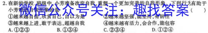 衡水金卷先享题分科综合卷2024答案全国甲卷政治~