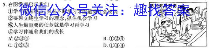 固镇二中2023-2024学年度第一学期高三第三次月考(4192C)政治~