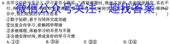 辽宁省名校联盟2023-2024学年高二上学期12月联合考试政治试卷d答案