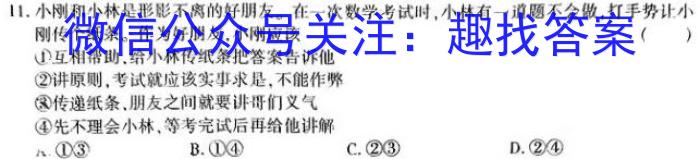 ［吉黑大联考］吉林、黑龙江2024届高三年级上学期12月联考政治试卷d答案