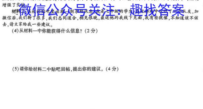 安徽省示范高中培优联盟2023年冬季联赛(高二)政治~