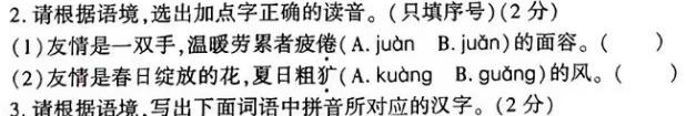 [今日更新]三重教育·2024届高三年级上学期12月联考（全国卷）语文试卷答案