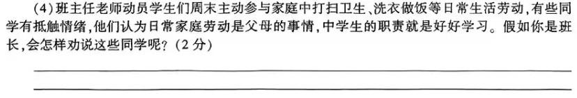 [今日更新]齐鲁名校大联考2024届山东省高三第二次学业质量联合检测语文试卷答案