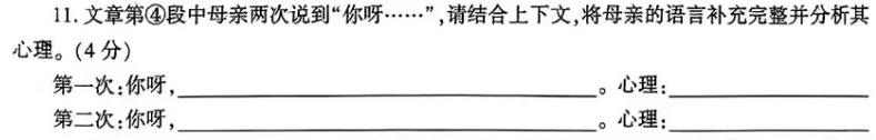 [今日更新]2024届名校大联盟·高三月考卷(五)语文试卷答案