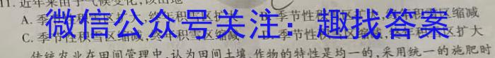 [今日更新]2024届河南省中考适应性检测卷(24-CZ156c)地理h