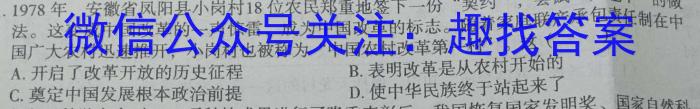 2024届智慧上进 名校学术联盟·高考模拟信息卷押题卷(四)4政治试卷d答案
