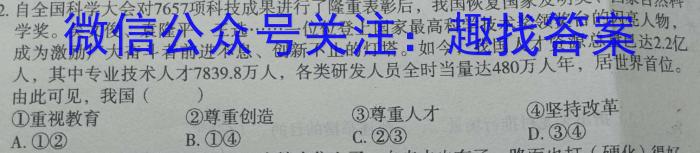 安徽省2023~2024学年度届九年级阶段诊断 R-PGZX F-AH(三)3政治y