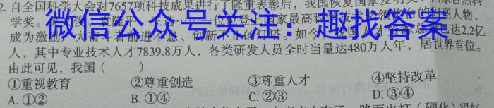 河北省2023-2024学年第一学期九年级期末结课学情质量检测政治~