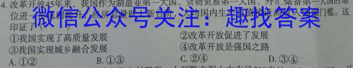 2024届衡水金卷先享题调研卷(JJ·B)(一)政治~