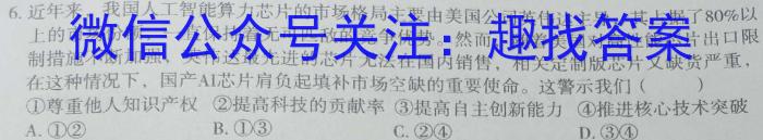 河北省承德高中2023~2024学年高三年级第一学期期中考试(24-173C)政治~