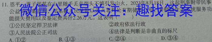 江西省2023-2024学年七年级（三）12.27政治~