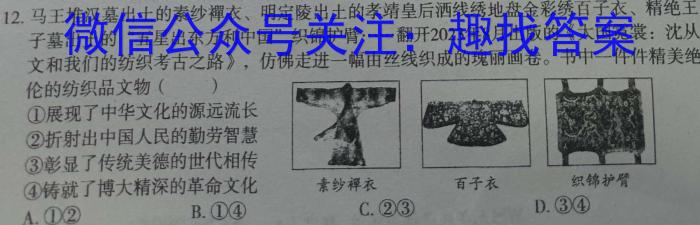 非凡吉创 2024届高三年级TOP二十名校调研考试七(243173D)政治y